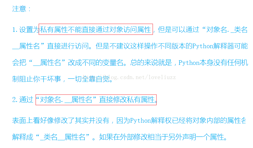 Python3.5面向对象与继承图文实例详解