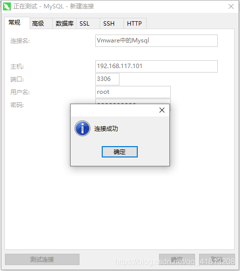 解决Navicat无法连接 VMware中Centos系统中的 MySQL服务器的问题