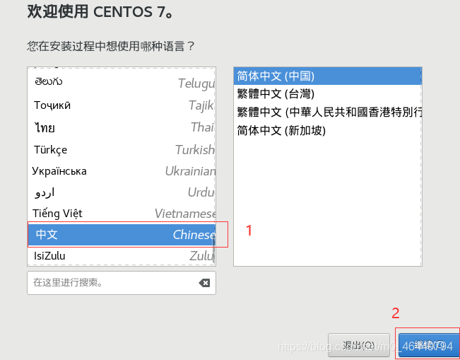 在VMWare虚拟机上安装Centos7系统的步骤详解