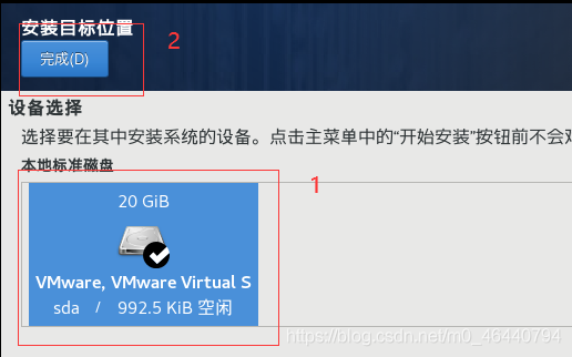 在VMWare虚拟机上安装Centos7系统的步骤详解
