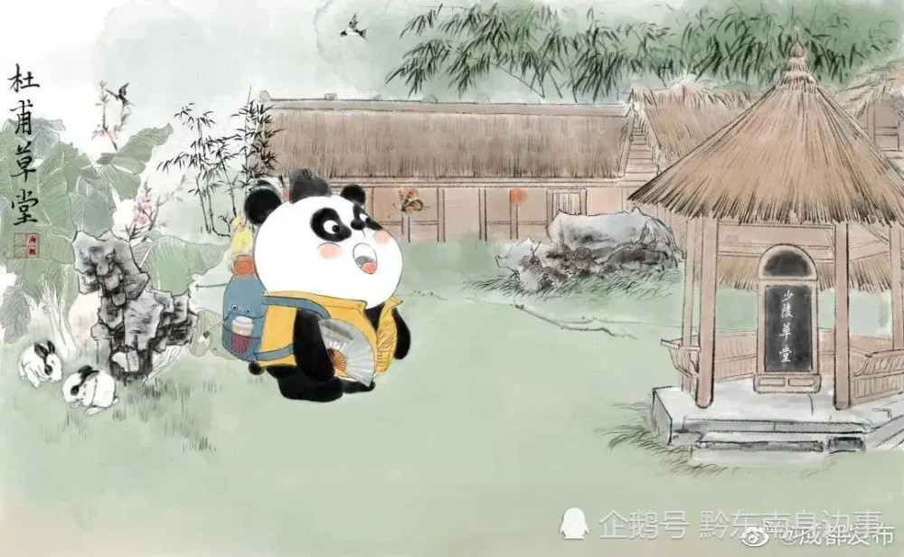 四川健康码共有12款旅行熊猫 最新上新6款旅行熊猫