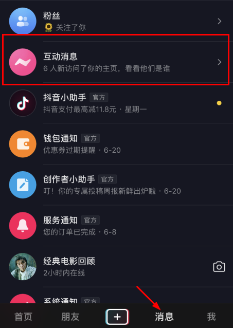 抖音访客记录按什么排的？抖音主页访客记录怎么隐藏？