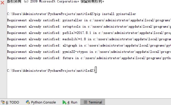 将python文件打包成EXE应用程序的方法