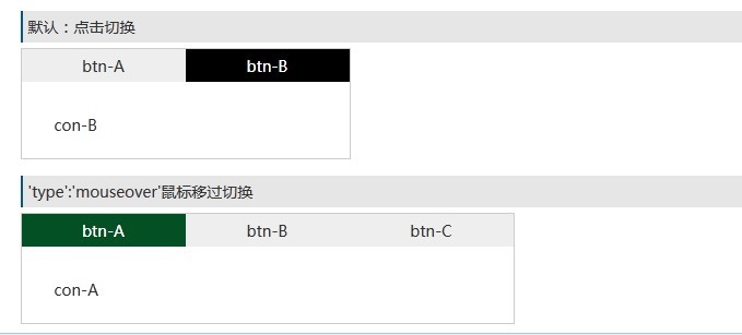 原生javascript实现Tab选项卡切换功能