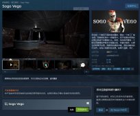 Steam喜加一:免费领取恐怖生存类游戏《Sogo Vego》
