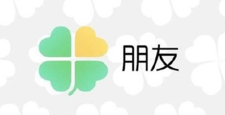 腾讯朋友APP再次关停 腾讯朋友APP什么时候恢复运营