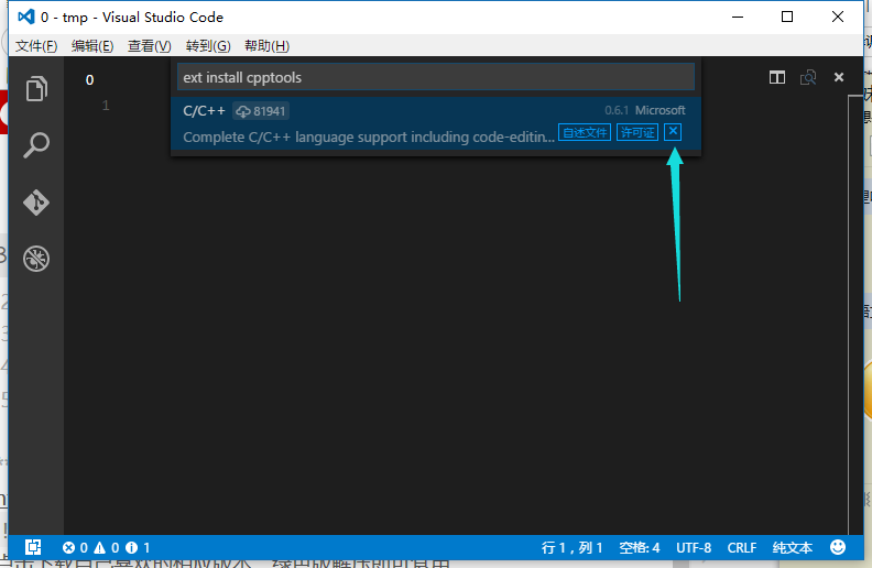 Visual Studio Code配置C、C++环境并编写运行的方法