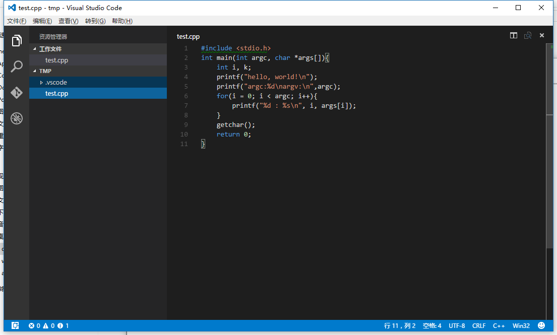 Visual Studio Code配置C、C++环境并编写运行的方法