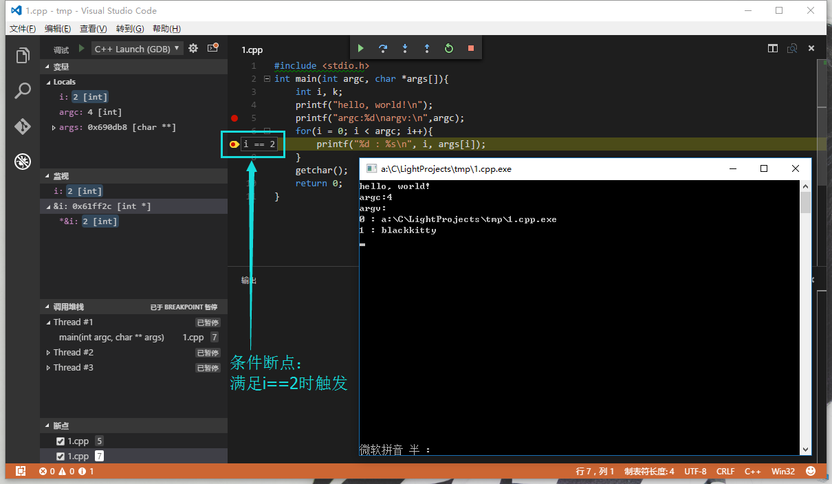 Visual Studio Code配置C、C++环境并编写运行的方法