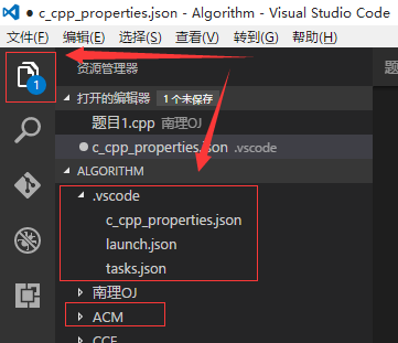 Visual Studio Code配置C、C++环境并编写运行的方法