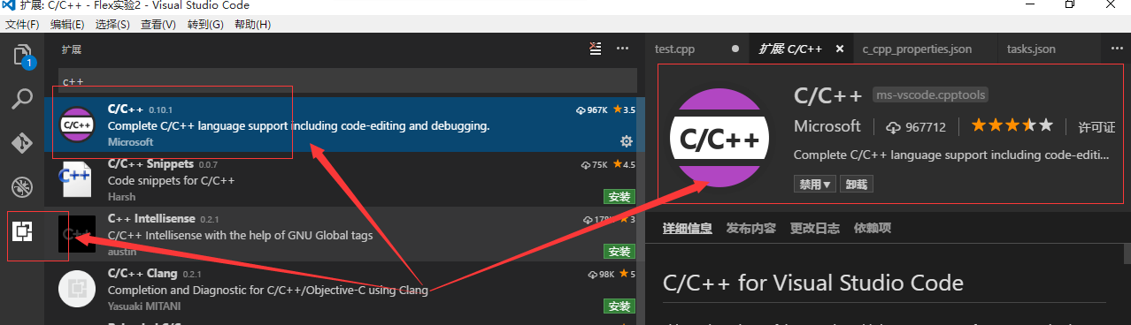 Visual Studio Code配置C、C++环境并编写运行的方法