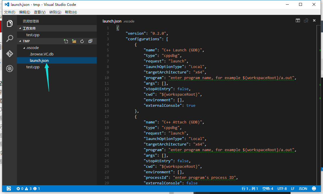 Visual Studio Code配置C、C++环境并编写运行的方法