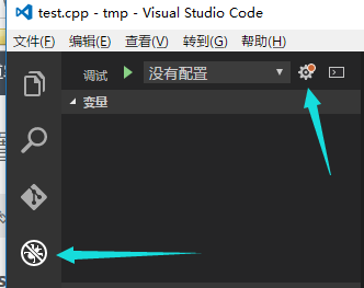 Visual Studio Code配置C、C++环境并编写运行的方法