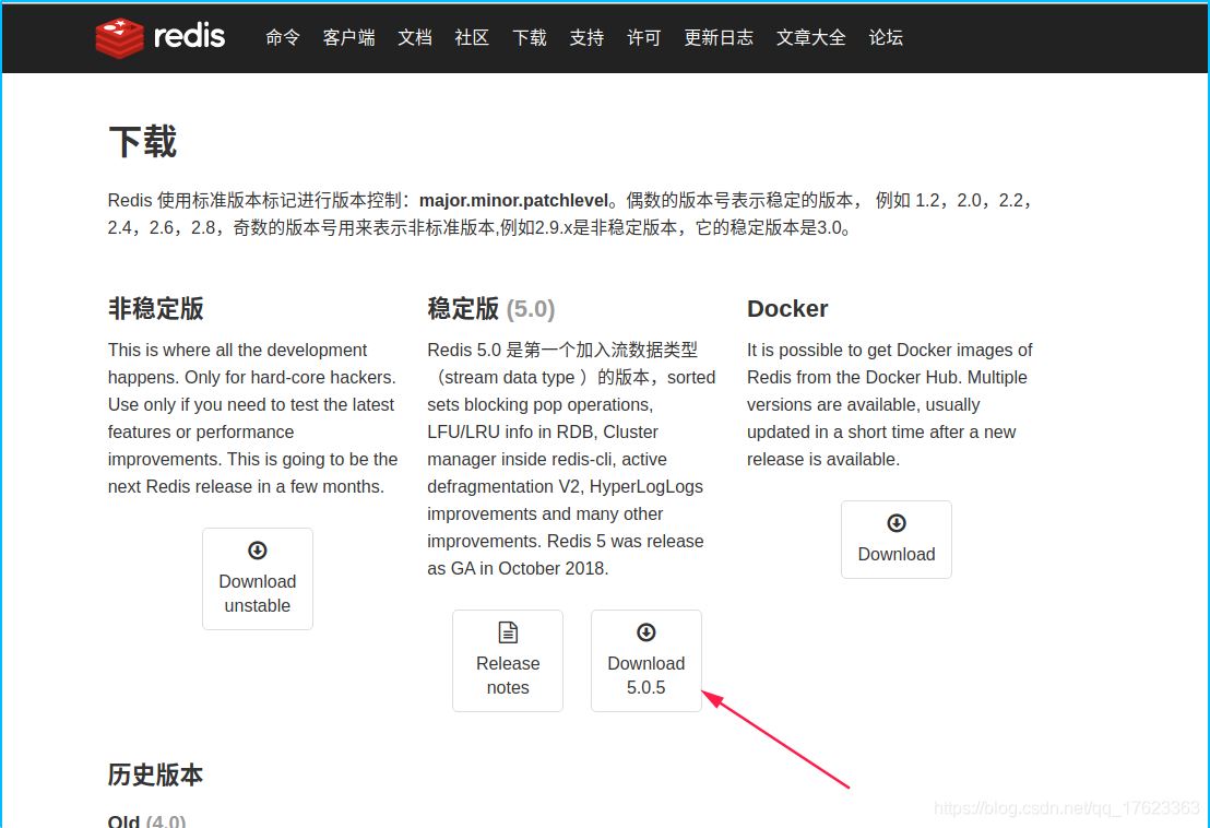 最详细的docker中安装并配置redis(图文详解)