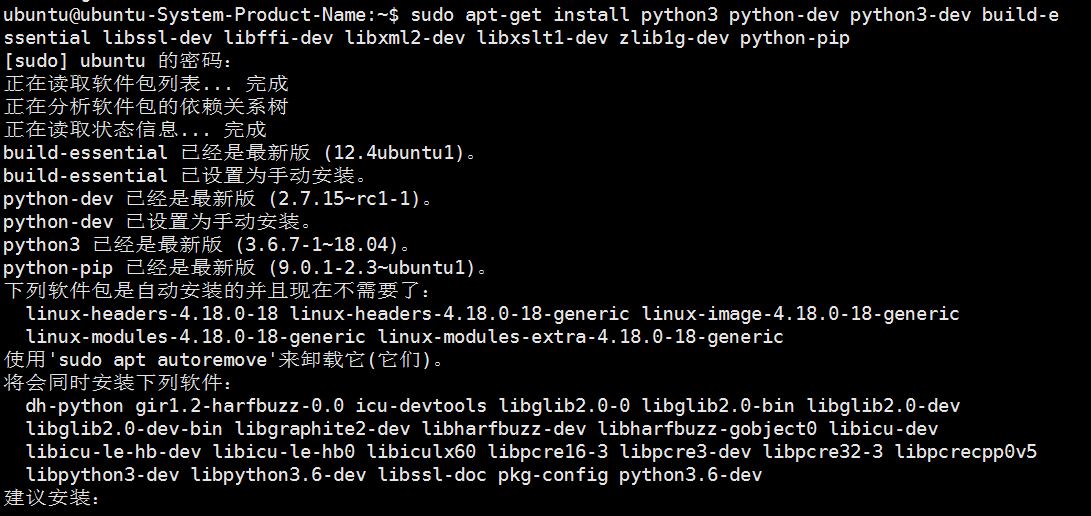 python django框架中使用FastDFS分布式文件系统的安装方法