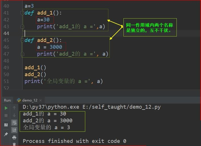 关于Python作用域自学总结