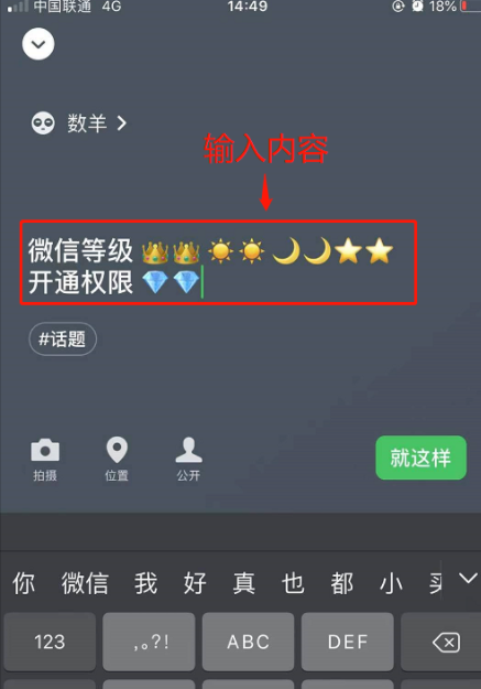 微信等级怎么看？怎么设置？微信等级皇冠图标设置方法步骤