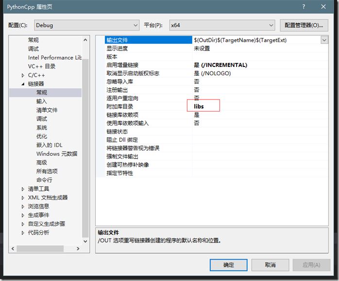 详解C++调用Python脚本中的函数的实例代码