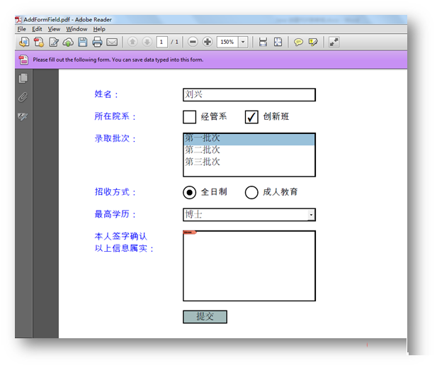 Java创建和填充PDF表单域方法