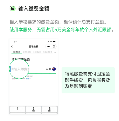 微信留学缴费怎么交学费 微信留学缴费缴纳学费详细图文教程