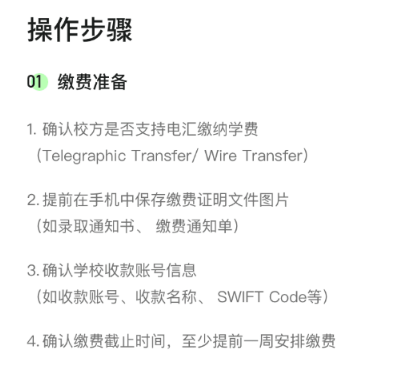 微信留学缴费怎么交学费 微信留学缴费缴纳学费详细图文教程