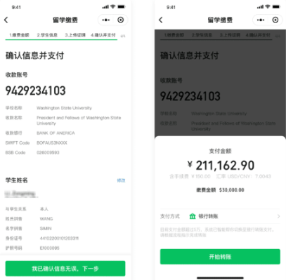 微信留学缴费可以交宿舍费吗 微信留学缴费可以分两次交吗