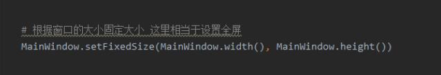 PyQt5固定窗口大小的方法