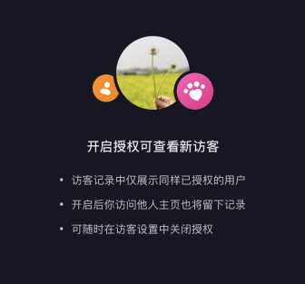 抖音主页访客打开了不显示是什么原因？抖音主页访客关闭后别人能看见吗？