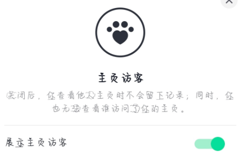 抖音主页访客打开了不显示是什么原因？抖音主页访客关闭后别人能看见吗？