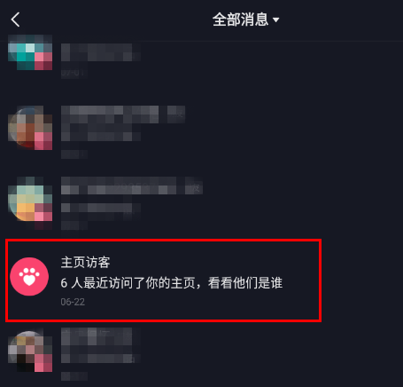 抖音主页访客打开了不显示是什么原因？抖音主页访客关闭后别人能看见吗？