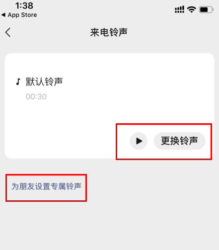 微信支持更改来电铃声吗？微信8.0.8自定义铃声怎么设置方法步骤？