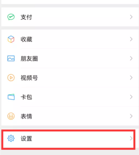 微信8.0.8更新了什么？安卓微信8.0.8什么时候更新？