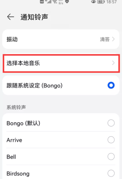 微信8.0.8更新了什么？安卓微信8.0.8什么时候更新？