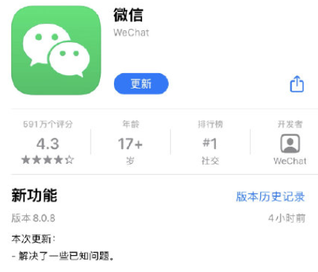 微信8.0.8更新了什么？安卓微信8.0.8什么时候更新？