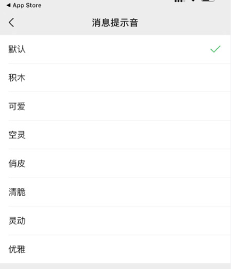 微信8.0.8更新了什么？安卓微信8.0.8什么时候更新？