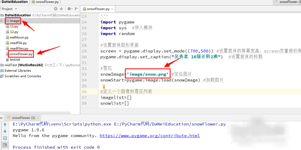 python实现雪花飘落效果实例讲解