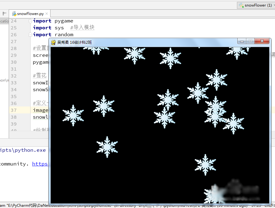 python实现雪花飘落效果实例讲解