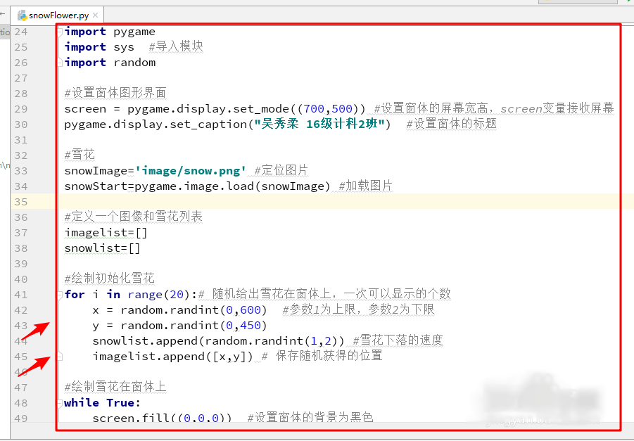 python实现雪花飘落效果实例讲解