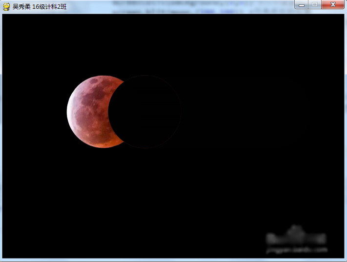 python实现月食效果实例代码