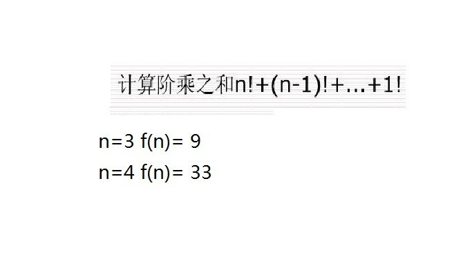 C++实现递归函数的方法