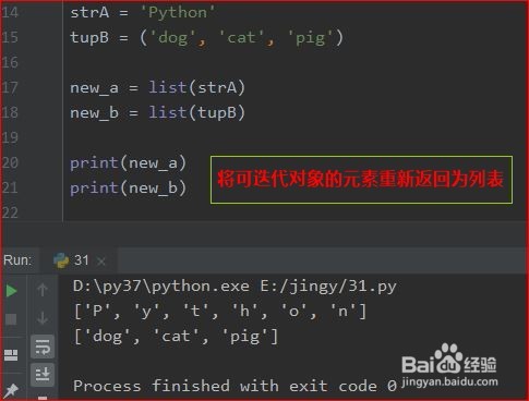 Python创建或生成列表的操作方法