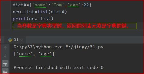 Python创建或生成列表的操作方法