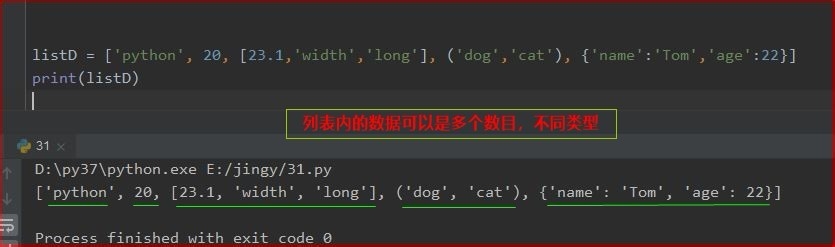 Python创建或生成列表的操作方法