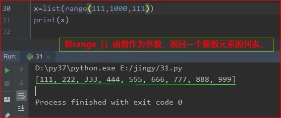 Python创建或生成列表的操作方法