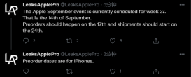 iPhone 13/Pro 要来了，消息称苹果发布会暂定于 9 月 14 日