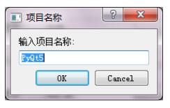 Pyqt5 基本界面组件之inputDialog的使用