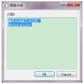 Pyqt5 基本界面组件之inputDialog的使用