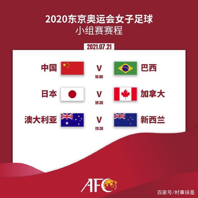 中国女足比赛直播几点?中国女足现场直播 CCTV5奥运会女足比赛直播