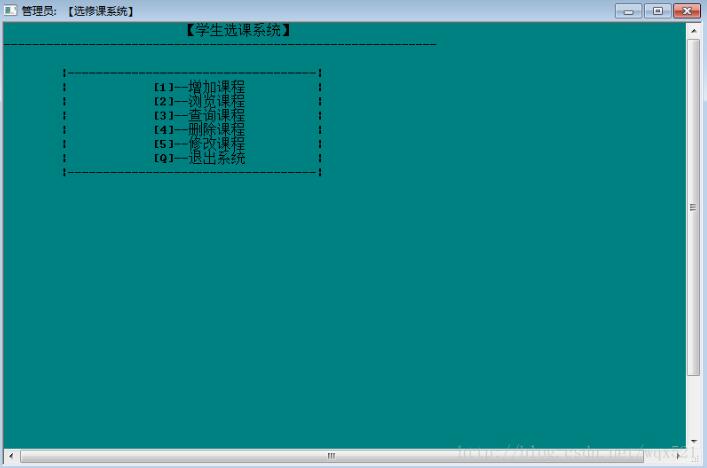 C语言实现学生选课系统实例