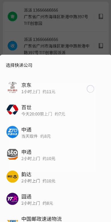 微信上线一键寄快递功能 微信怎么一键寄快递